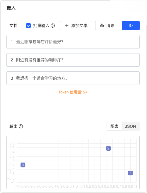 向量检索示例